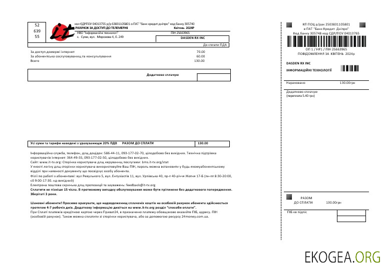 Modèle de facture de services publics Internet pour les entreprises ukrainiennes aux formats Word et PDF, entièrement modifiable